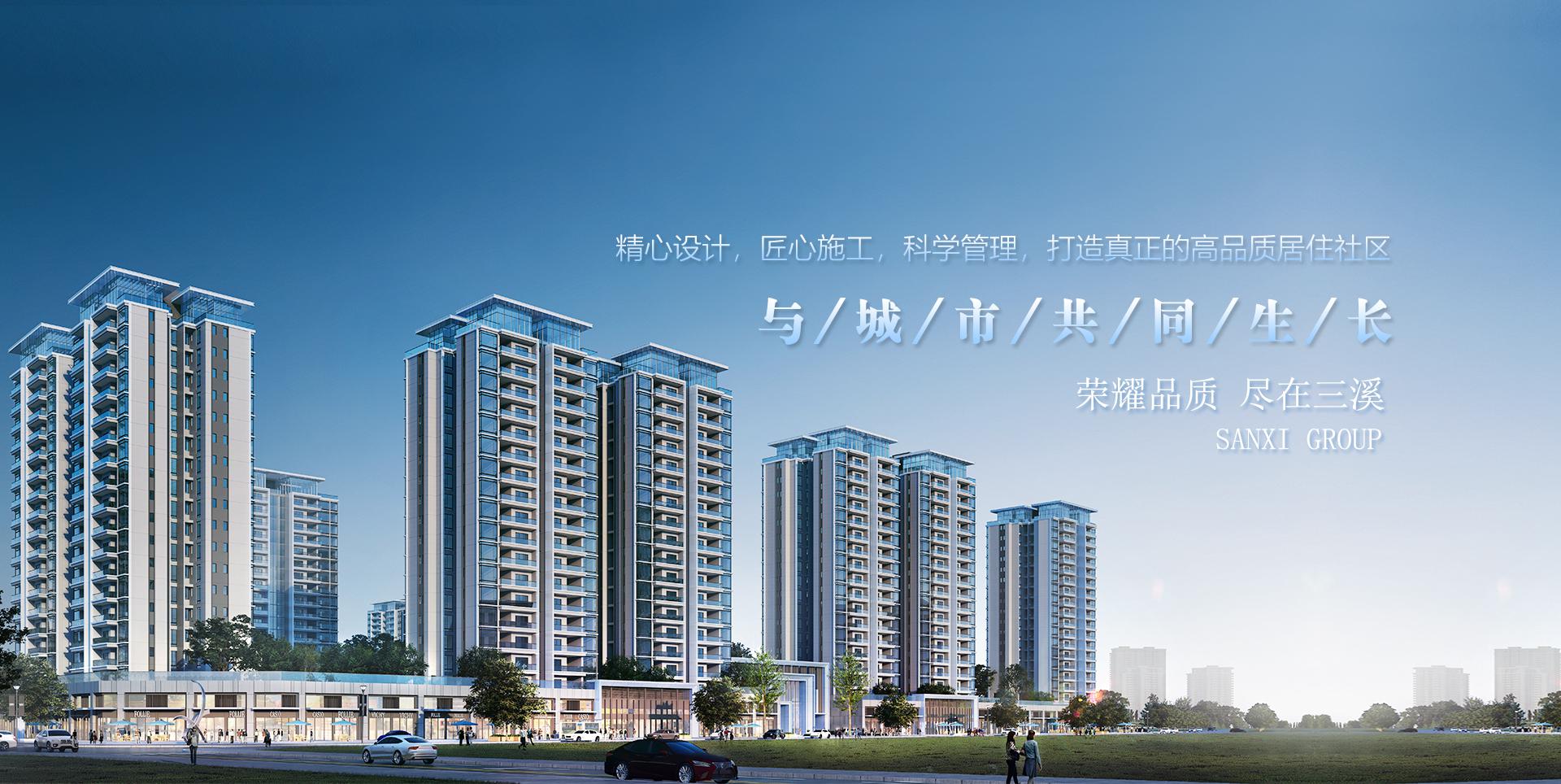 地產(chǎn)事業(yè)